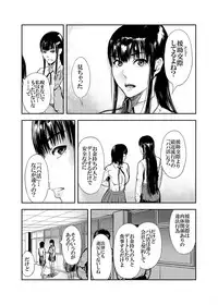 Kamen no Carnation + Omake