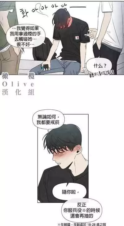 [Yuju] Summer Solstice Point Camp Ch.00-09|夏至点Ch.00~09[Chinese] [橄榄汉化组]