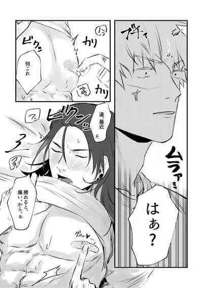 Shinyuu to Sukebe Shitai