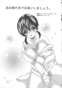 [Tachibana Takashi] Inu ni Dakareru Onna