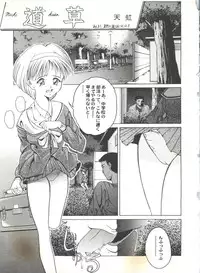 [Anthology] Doujin Anthology Bishoujo Gumi 4 (Various)