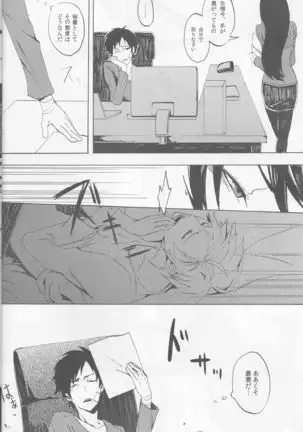 Y09M25F09 - Durarara doujinshi Japanese