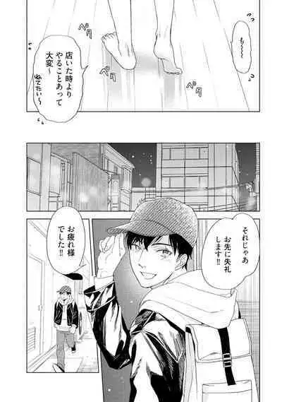 ラビットハッチへようこそ 【電子限定特典付き】(上)