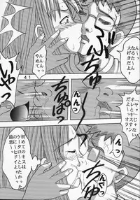 [St. Rio] Love Dashi 21 (Love Hina)