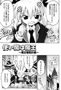 [Yaminabe] Little Romance