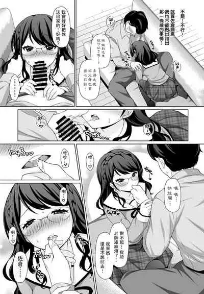 Kuchibiru ni Furetara