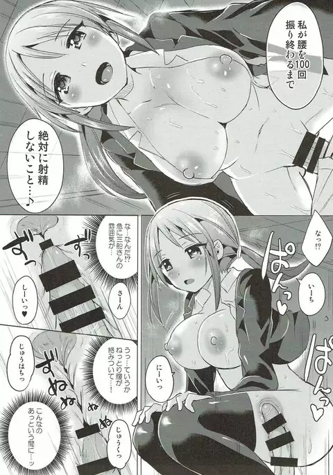 Miyu-san 26-sai to Honkakuteki ni Kozukuri o Hajimeru Hon