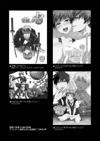 [LadyBacker (MonkeyCandy)] Keiyaku Shounen 3 [Digital]