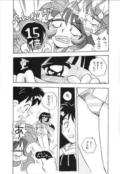 [Makino Yasuhiro] Mangan Jouju! Nichihen-jinja no Miko-san Nikki