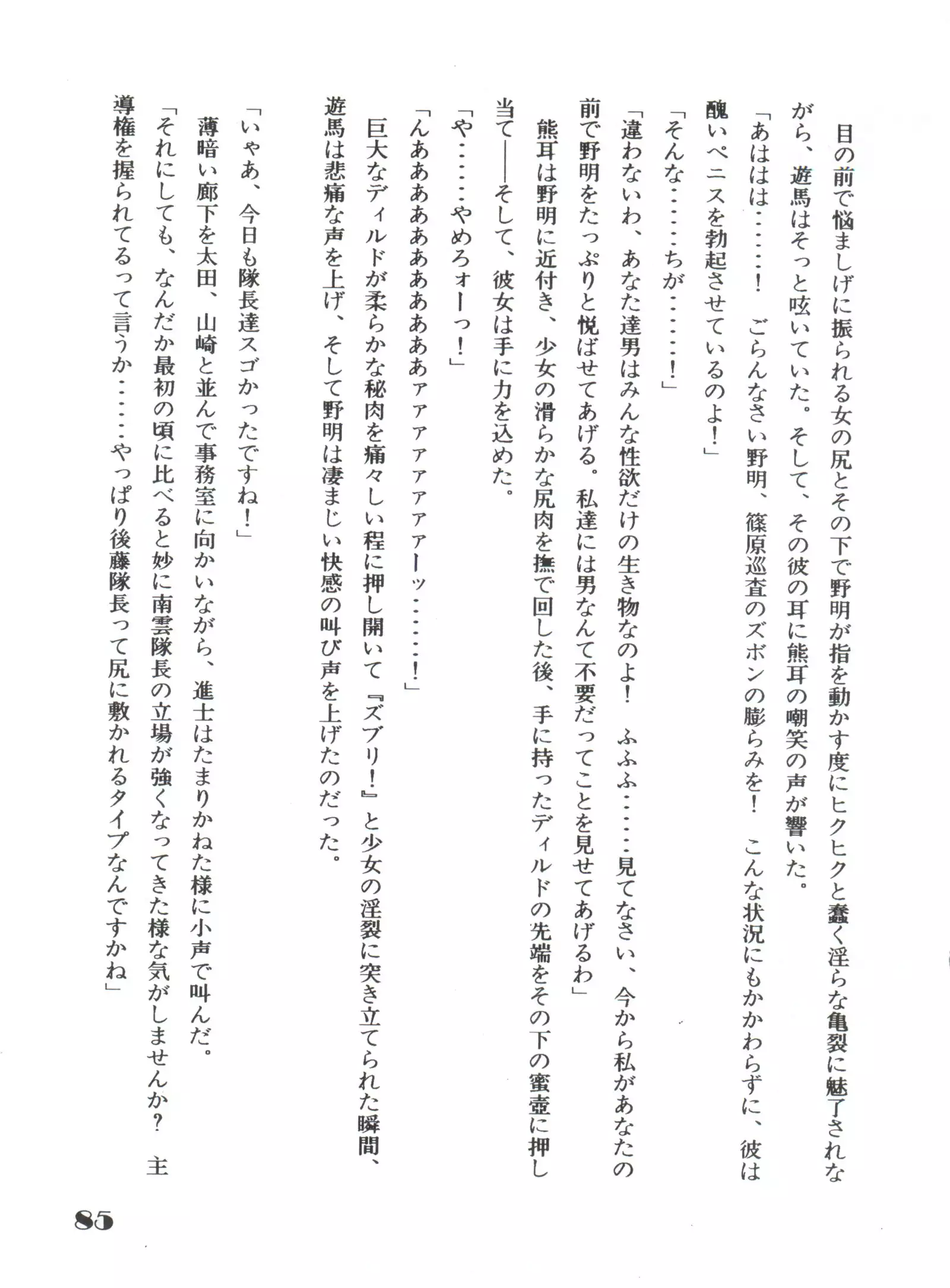 Noa Keno Hibi