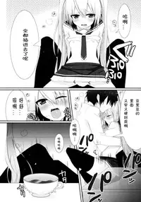 (C80) [OTO (Hattori)] Hiwai no Aria (Hidan no Aria) [Chinese] [佳桃汉化组]