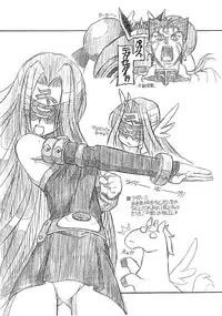 [NNZ DAN (Great Majin)] Fate Ippatsu! (Fate/stay night)