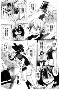 [Hyocorou] Toroke Manako [Chinese]