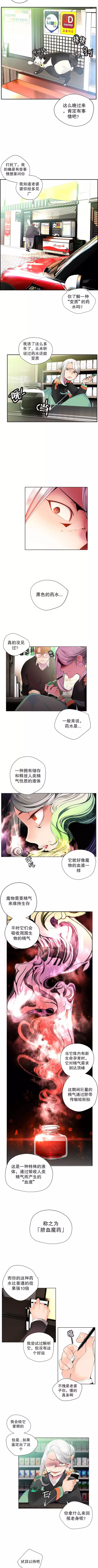 莉莉丝的脐带 Ch.1-23