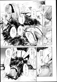 COMIC LO 2013-05 Vol. 110