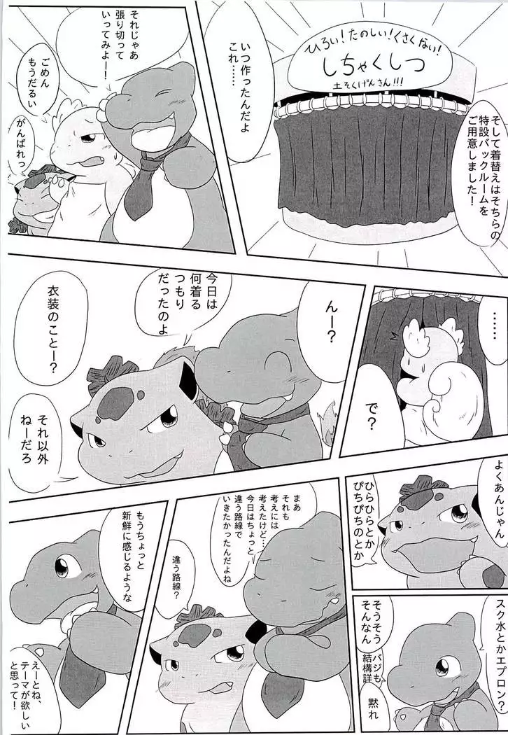 [仔鰐孤屋 POKEMON FASHION BOOK POK-QLO 2011 Edition