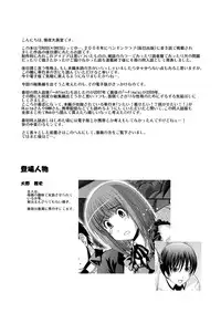 [Ikuya Daikokudou] CROSS×DRESS Afters