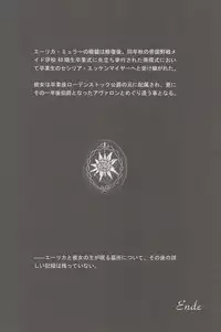 (C69) [Otaku Beam (Ootsuka Mahiro)] SS 3 Edelweiss