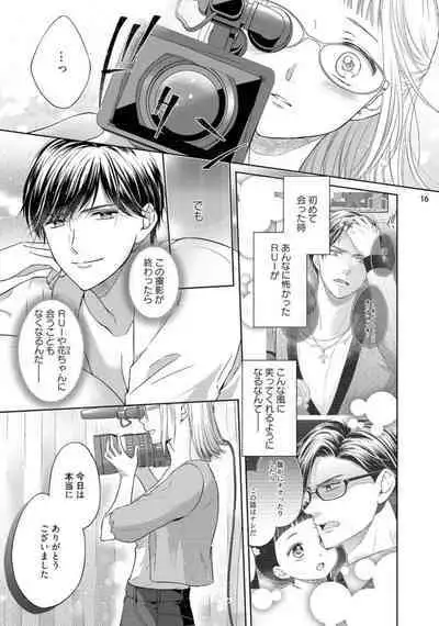 Erotikkufirumu Shojo Kantoku wa Sekushī Danyū no Gokujō Teku ni Nurete 3