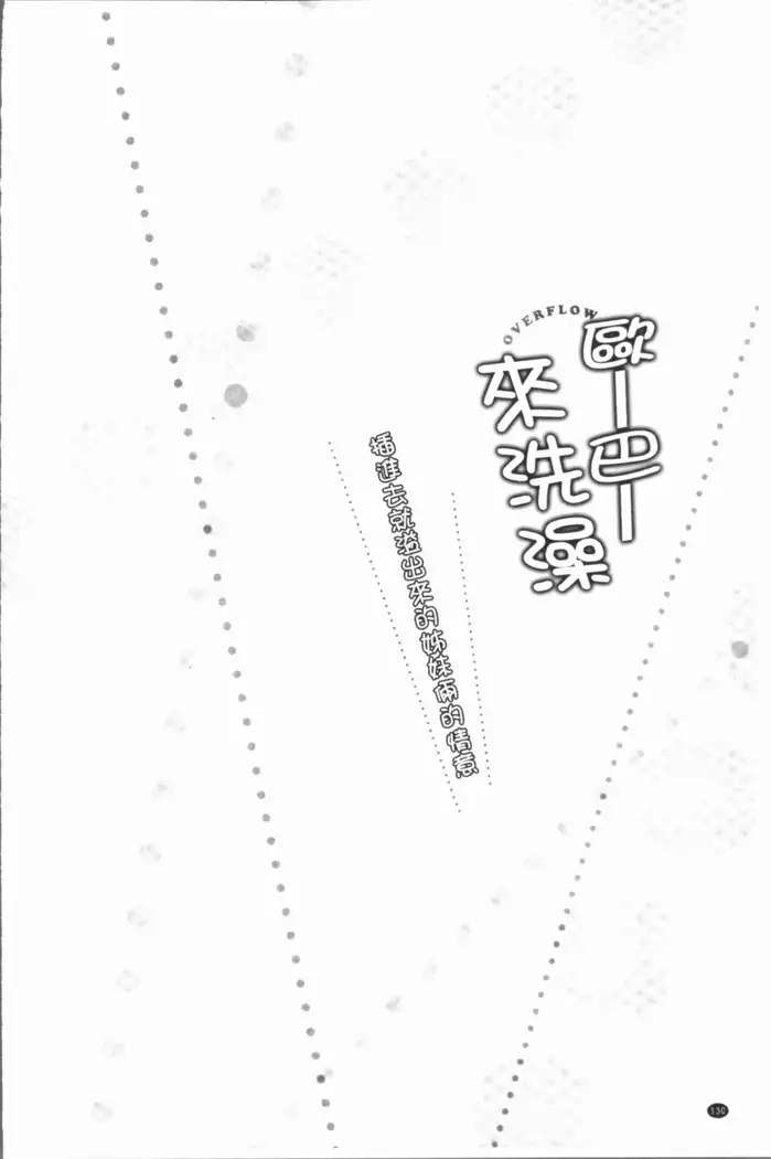 Overflow ~Iretara Afureru Shimai no Kimochi~