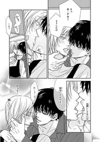 Nakeru BL [MAGAZINE BE×BOY 2016-05]