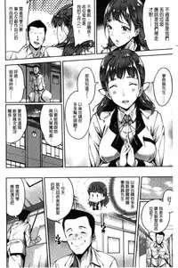 [sugarBt] Ai ga Nakute mo Ecchi wa Dekiru! [Chinese]