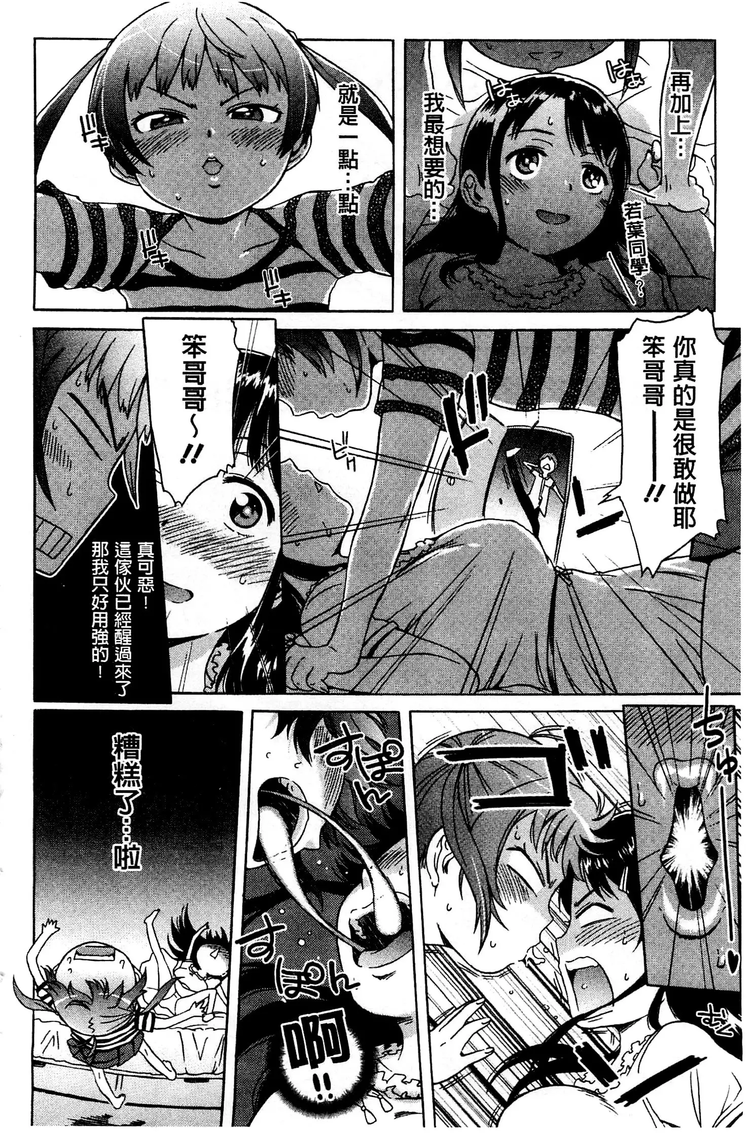 White List | 甜美性愛白名單