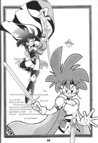 (C44) [MAD COMPANY(various)] GOTTUI 2 (Oh My Goddess!)