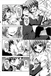 [Mimi Mimizu] Renai Kakuu Seikyuu - Fictitious Claim Love [Chinese]