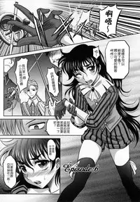 [Takaoka Motofumi] Rapiere [Chinese] [貪狼閣]