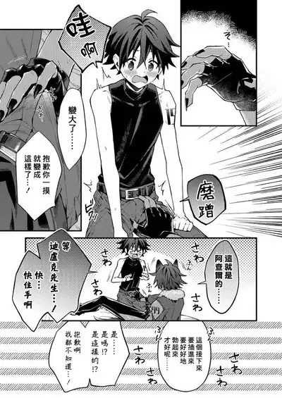 Kemonohito onisan tadaima hatsujochu!? | 兽人小哥正在发情中！？