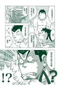 (C83) [NG (Noda Gaku)] Ryuuichirou [Chinese] [黑夜汉化组]