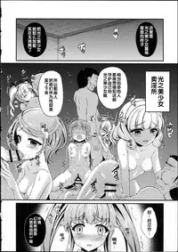 (C86) [Chronicle (Fukunaga Yukito)] Kara reta Hime-chan (HappinessCharge Precure!) [Chinese]