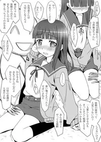 [Underwhite (broiler)] Omotenashi to Shitei de Furo to Hoka (Tamayura) [Digital]