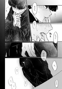 [Shiroyagi (Tama)] Fureta Sonote no Mukougawa (Mob Psycho 100) [Digital]