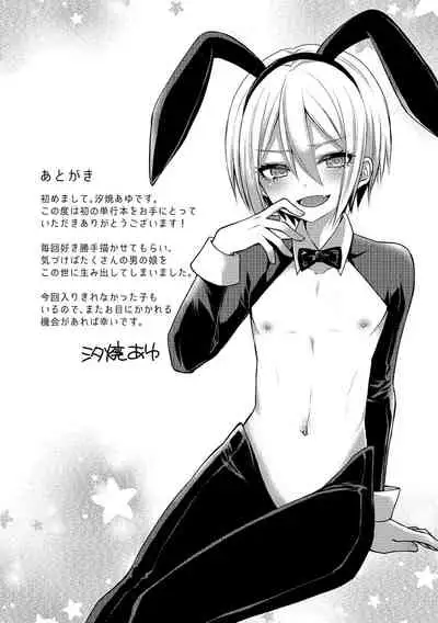 [Sioyaki Ayu] Dekiwaku Masochistic [Digital]