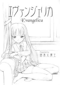 (COMIC1☆02) [Human High-Light Film (Ankoku Daimaou)] Evangelica (Mahou Sensei Negima!)