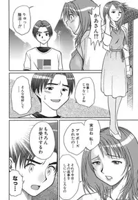 [Uma Namihei] Koko de Shitai no - We Would Like To Do Here!