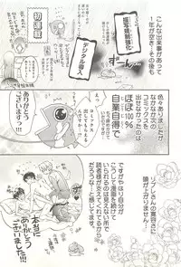 [Sakana Tomomi] Itsumo 3-nin Issho de ne?