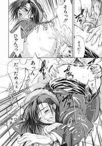 [Aoki Seishin] Inyoku Hyakkaten - Immoral Department