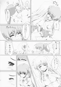 [frapowa] N.F.K.S. (Mahou Shoujo Lyrical Nanoha)