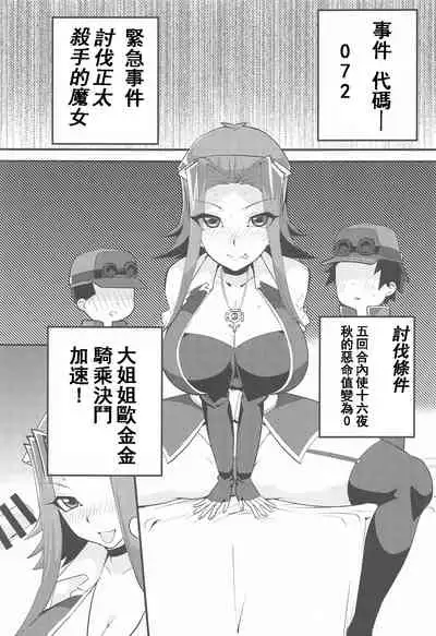 Enjoy Kouhai Links 3