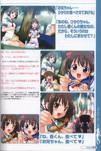 Makai Tenshi Jibril～EPISODE 2～ official fanbook