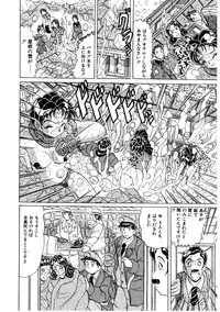 [Kitahara Takeshi] Doreikko -Slave Girls-