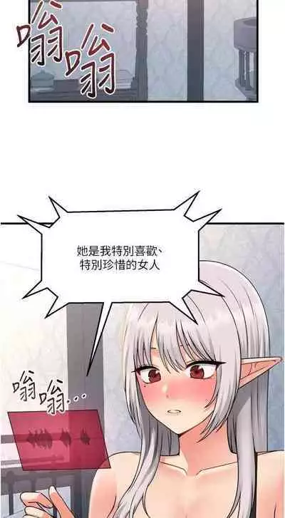 Elf Who Likes to be Humiliated Chapters 51 to 59