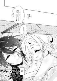 (CCOSaka104) [Kanarukan (Kanano Ayu)] LOVE ME NOW! (UN-GO)