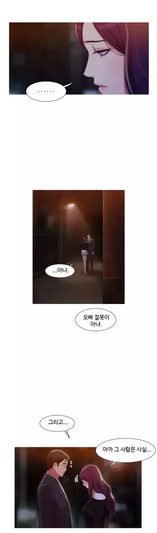 Scandal of the Witch Ch.0-35