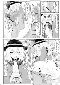 (C83) [Nukidokoro. (Roteri)] KKMK vol.5 (Touhou Project)