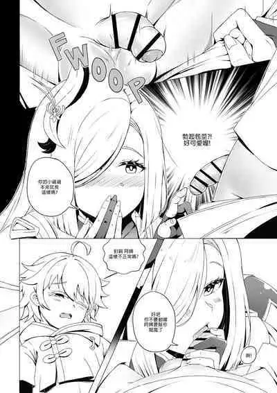 Emergency Exorcist Training | 緊急驅魔訓練營