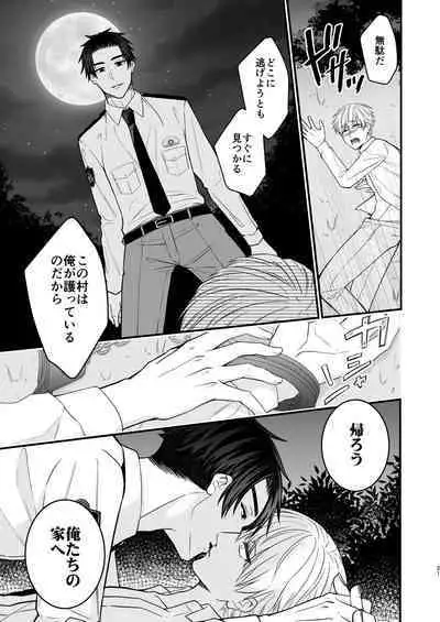 Nigerarenai Ori no Naka de